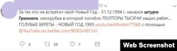 В соцсетях призывают не забывать о штурме Грозного