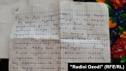 Предсмертное письмо Бегиджона Курбонова
