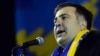 Украинская мечта Михаила Саакашвили
