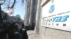 Ukraine Says Russian Gas Bill 'Paid'