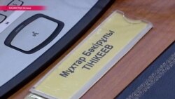 Скандал с участием депутата Тиникеева