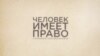 Из-за чего россияне готовы выходить на протесты
