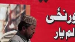 پښتون کتاب پلورنکی په ښارونو ګرځي او د سړک پر غاړه کتابونو خرڅوي