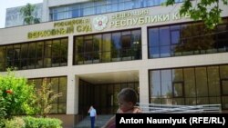 Подконтрольный Кремлю Верховный суд Крыма