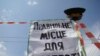 Свіжі протести проти гріхів із давнім корінням