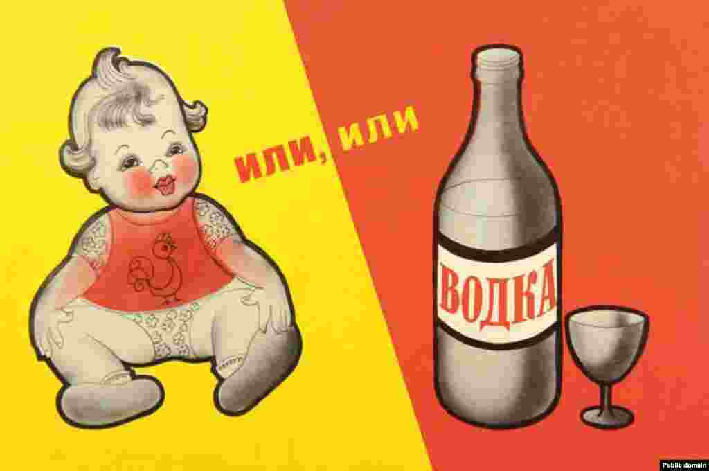 «Або, або». Плакат 1983 року