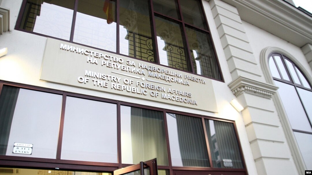 Илустрација - Зградата на Министерство за надворешни работи