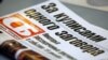 Газэта «СБ. Беларусь сегодня» выходзіць удвая меншым накладам за абвешчаны
