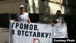 Пикет с требованием отставки губернатора Московской области Бориса Громова. 16 июня 2011 г