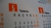 Image result for тадзіч