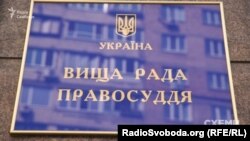 «На сьогоднішній день ми маємо третину недобору суддів, а щодо майже половини усіх діючих суддів не завершено їхнє кваліфікаційне оцінювання. А це – питання Вищої кваліфікаційної комісії суддів», – заявив Денис Маслов