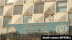 وزارت معارف