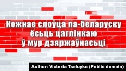Малюнак Вікторыі Цалуйкі