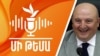 Գյումրիի ընդդիմադիր քաղաքապետը