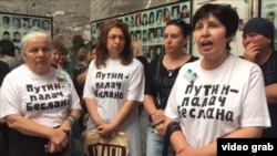 Акція протесту матерів із Беслана